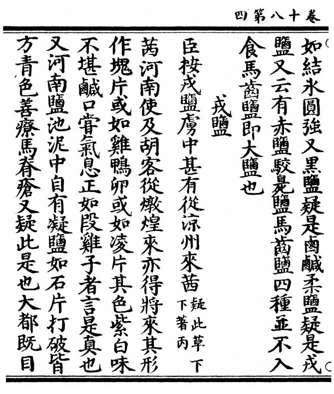 第 330 页