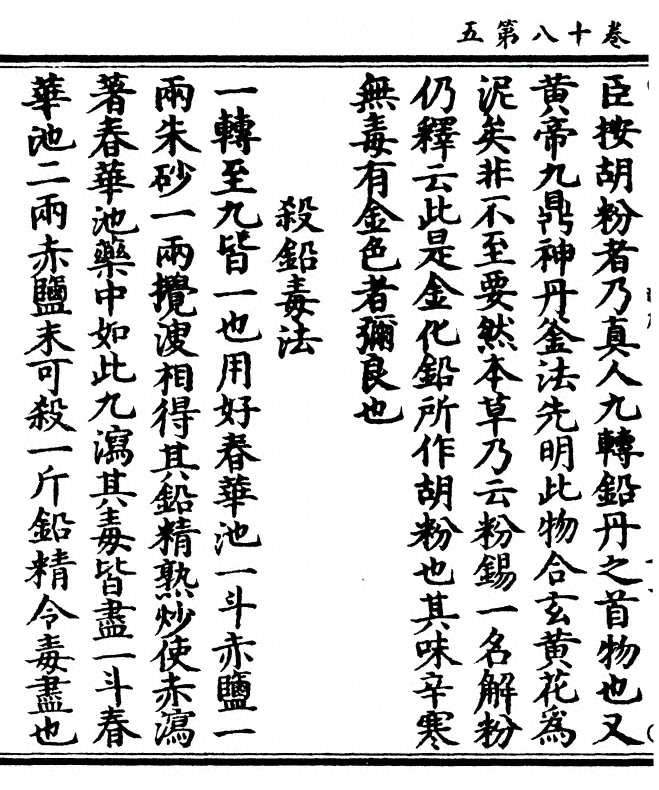 第 332 页