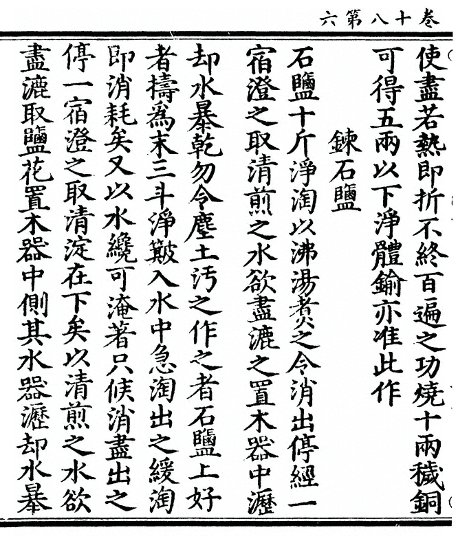 第 334 页