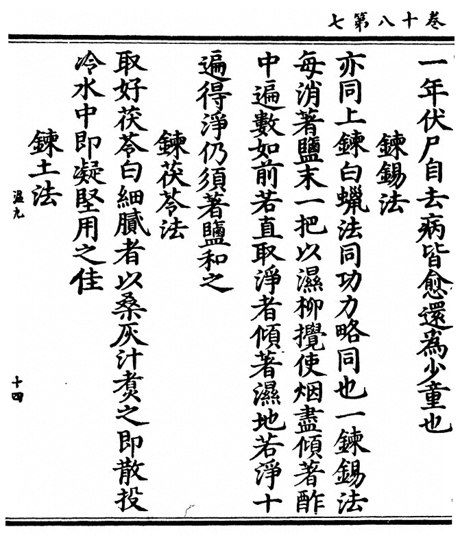 第 336 页