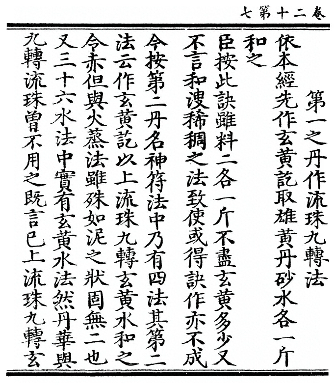 第 370 页
