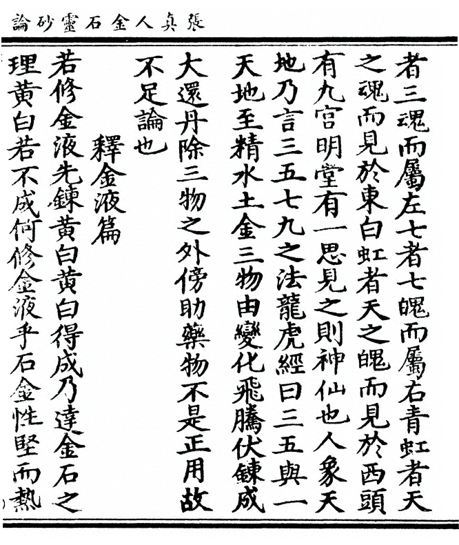 p. 17