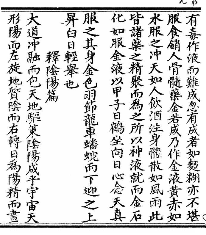 p. 18