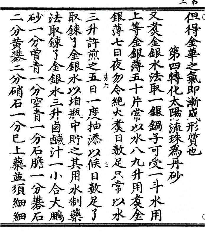 p. 6