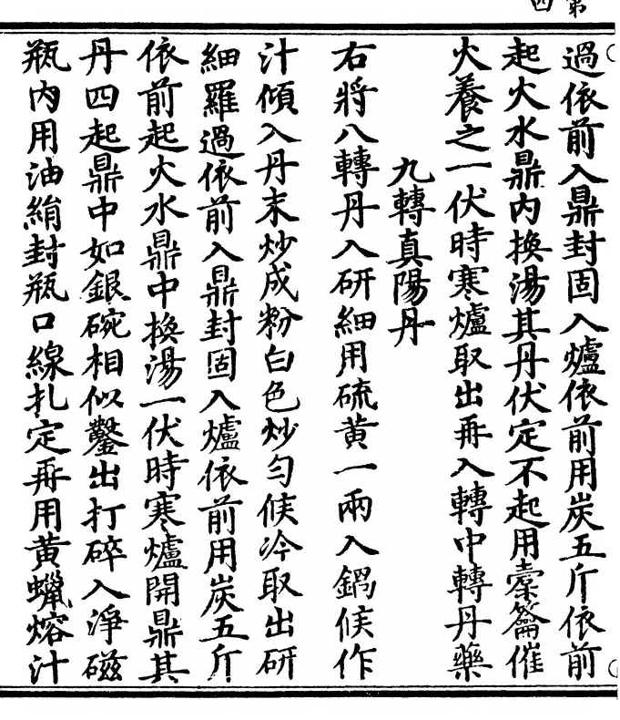 p. 8