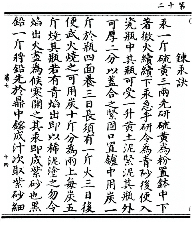 第 24 页