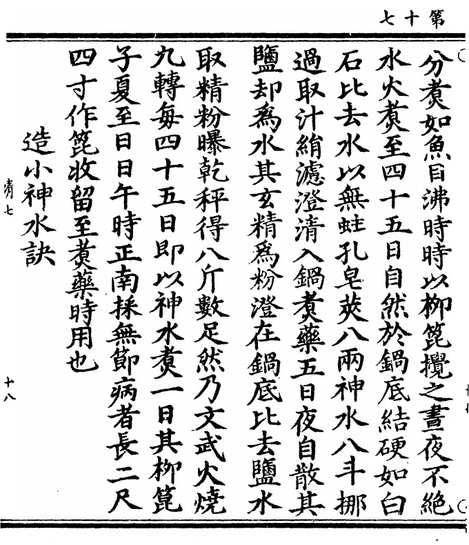 p. 34