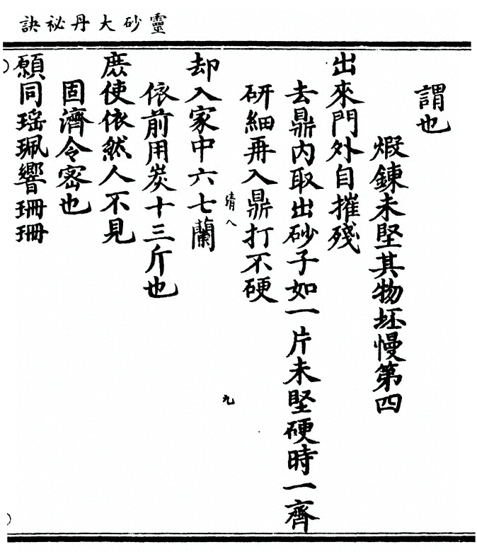 p. 21