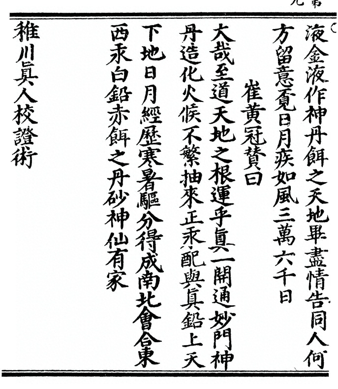 p. 18