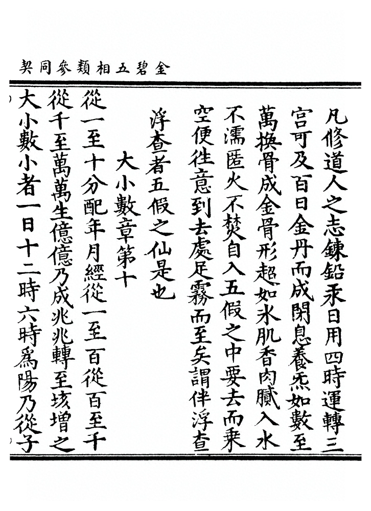 第 39 页