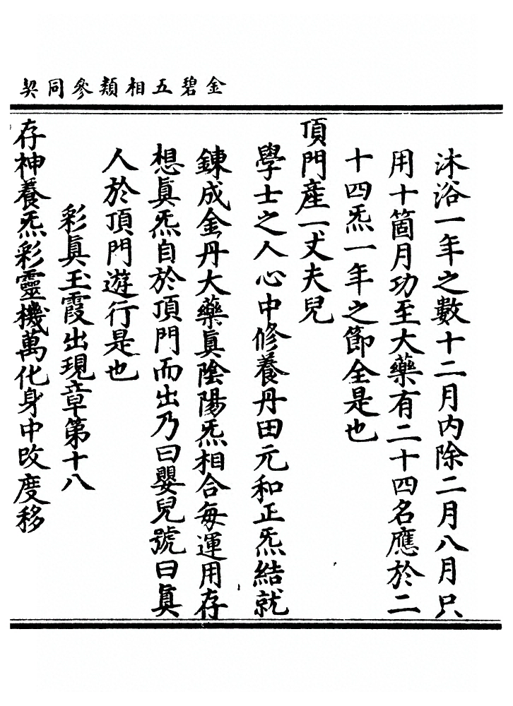 第 74 页