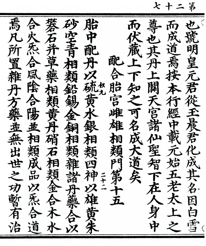 第 54 页