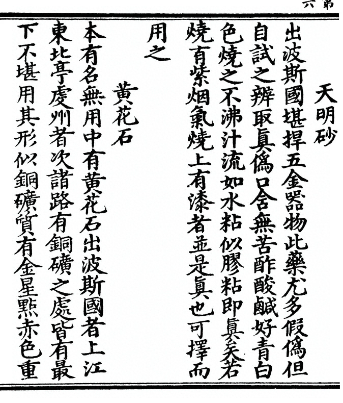 p. 12