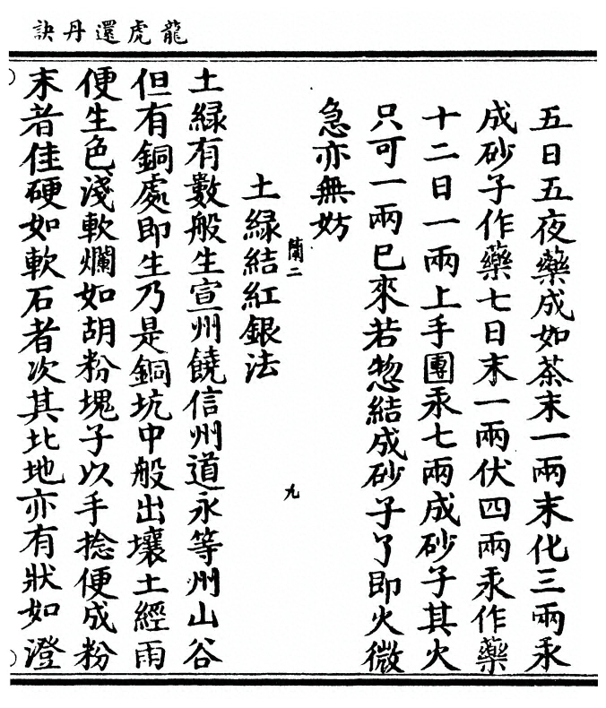 第 61 页