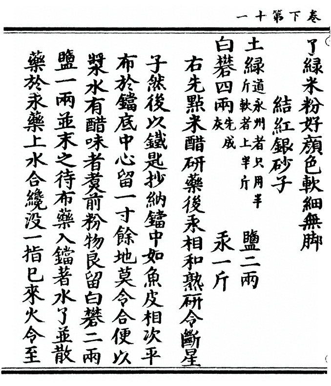 第 62 页