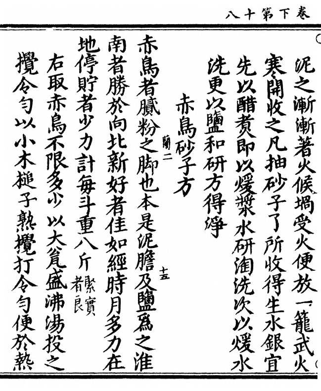 第 76 页