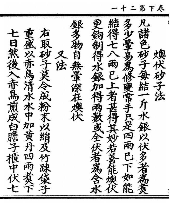 第 82 页