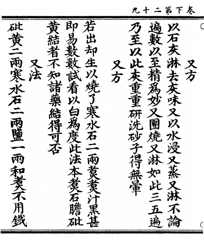 第 98 页