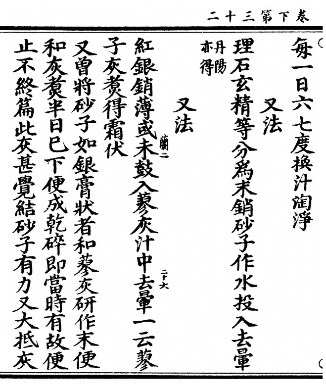 第 104 页