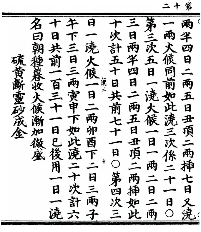 第 24 页