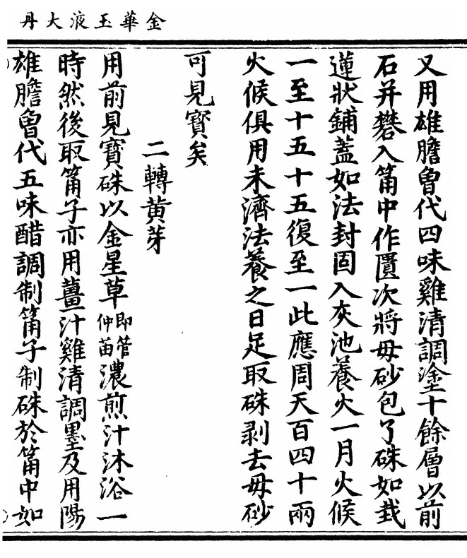 第 33 页