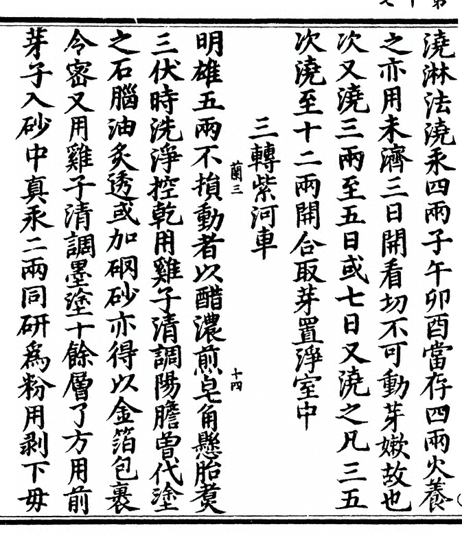 第 34 页