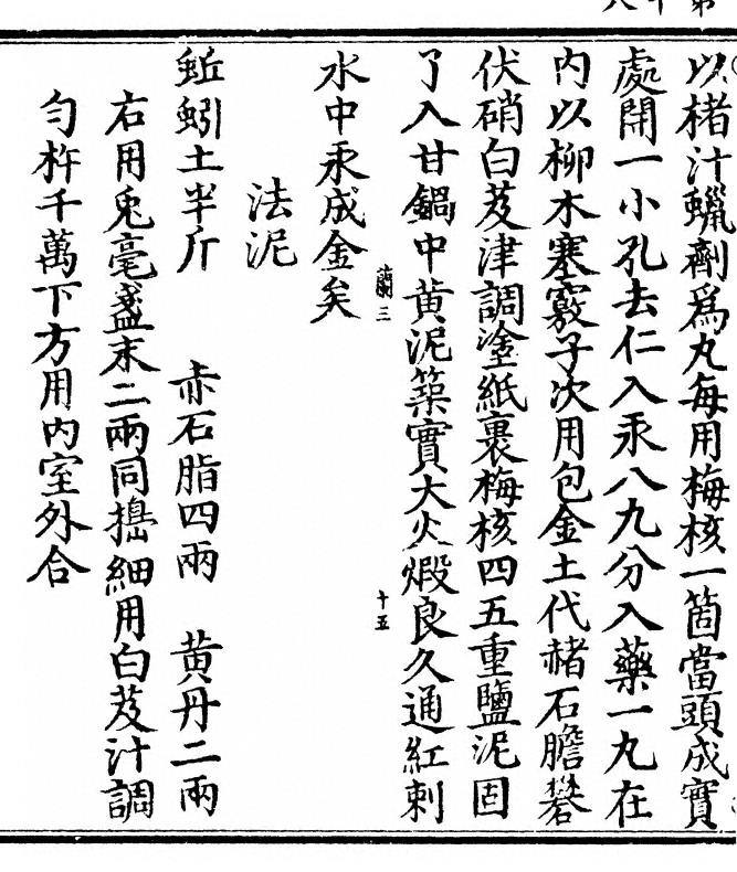 第 36 页