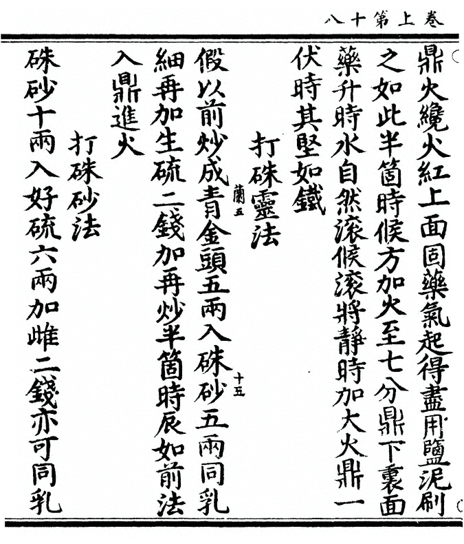 第 36 页