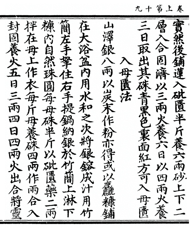 第 38 页