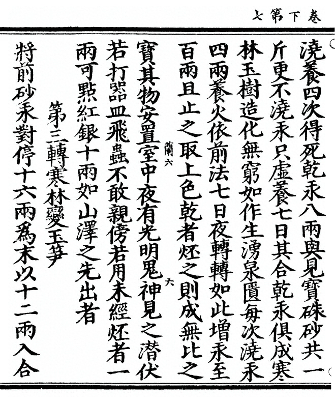 第 66 页