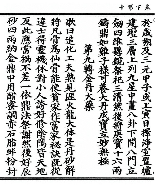 第 72 页