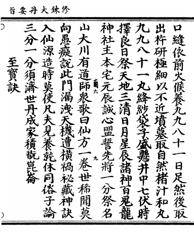 第 73 页