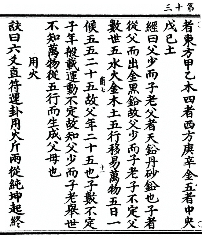 第 26 页