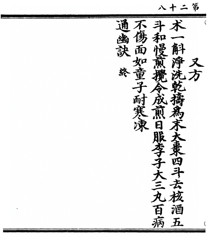 第 56 页