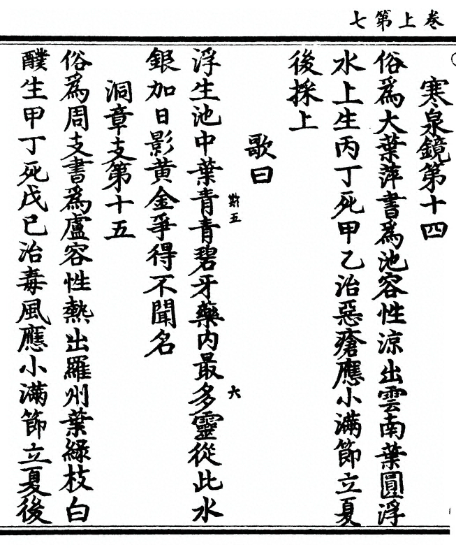 第 14 页