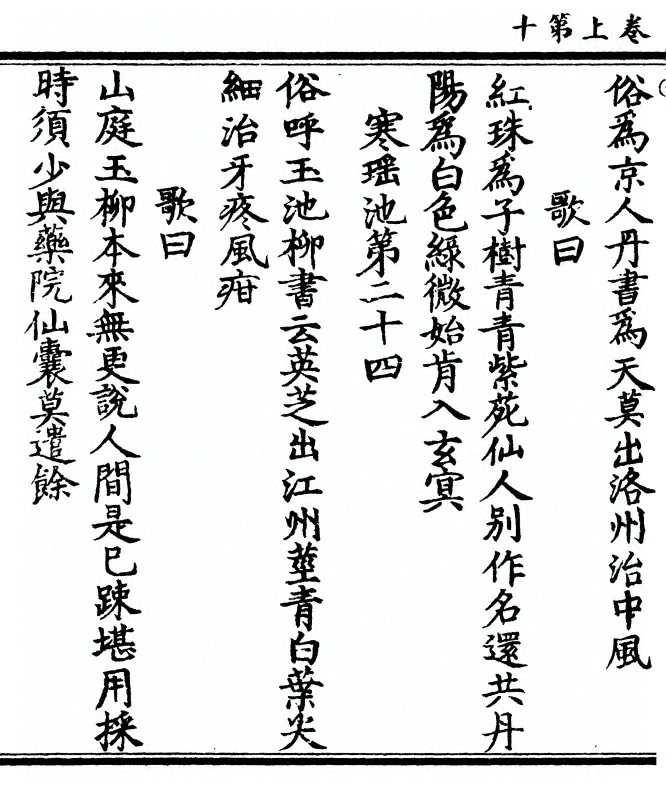p. 20
