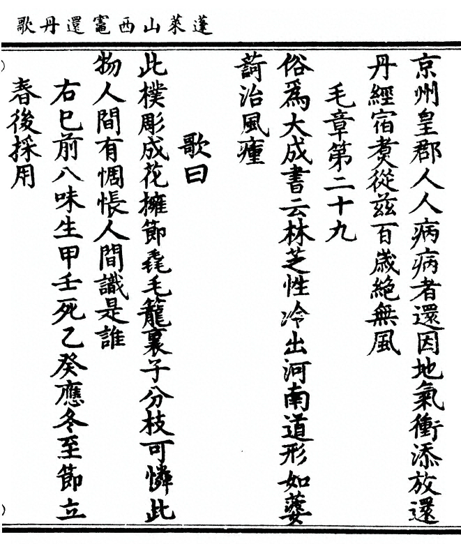 第 23 页