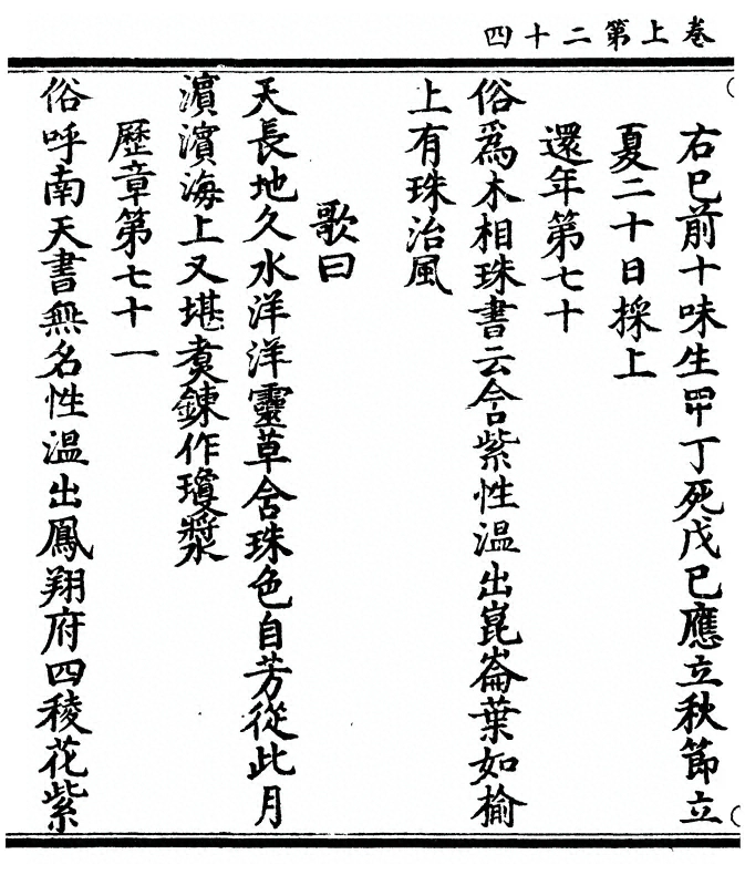 第 48 页