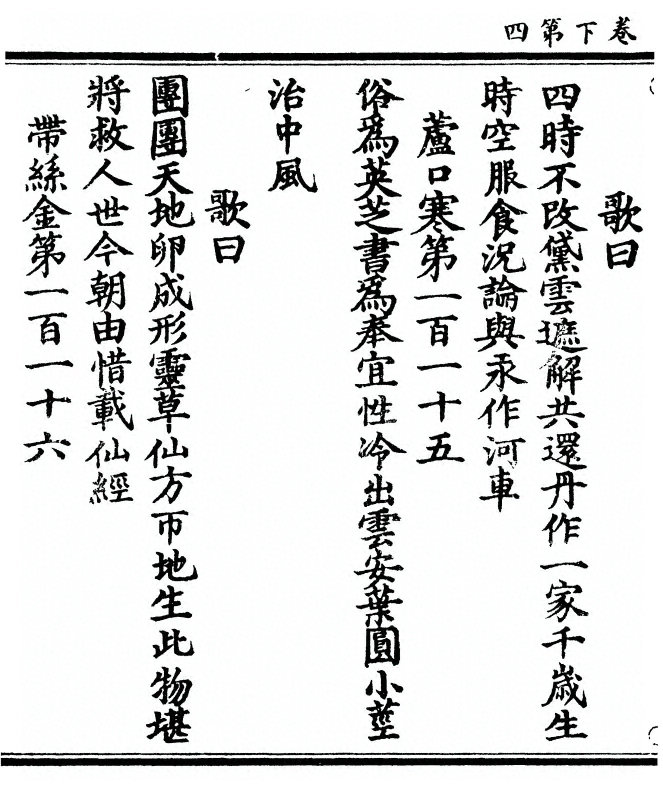 第 76 页