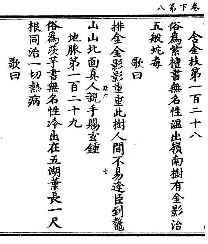 p. 84