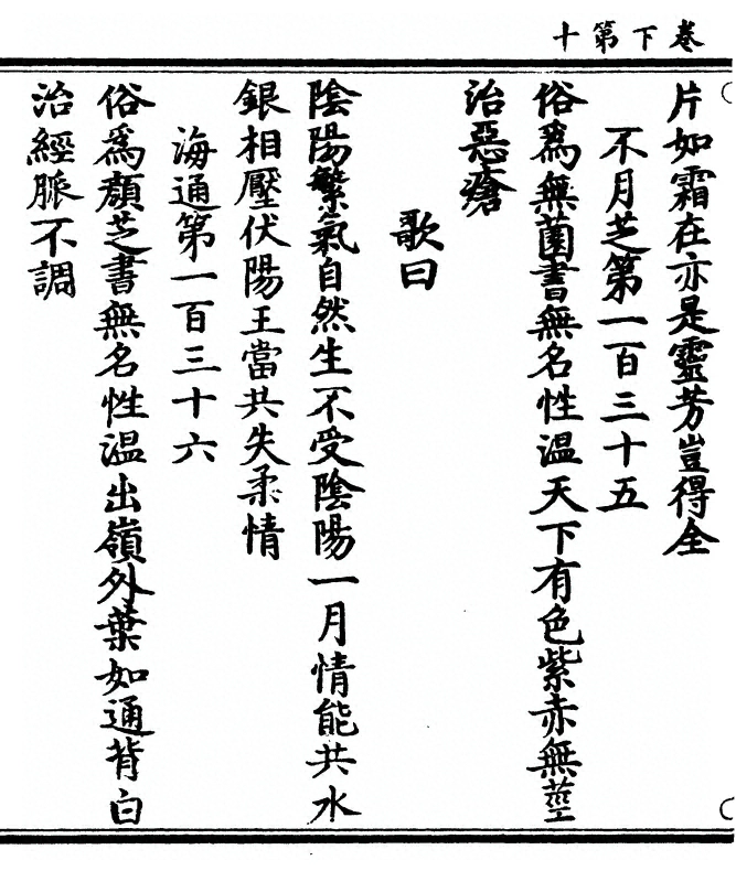 第 88 页