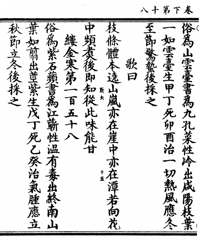 p. 104