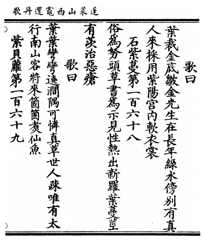 第 111 页