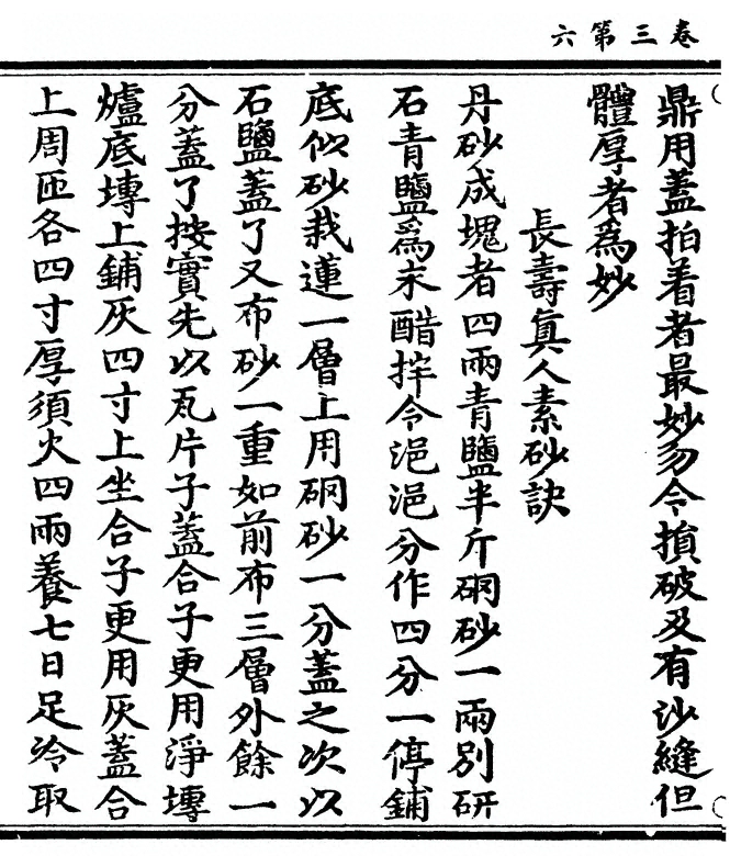 第 76 页