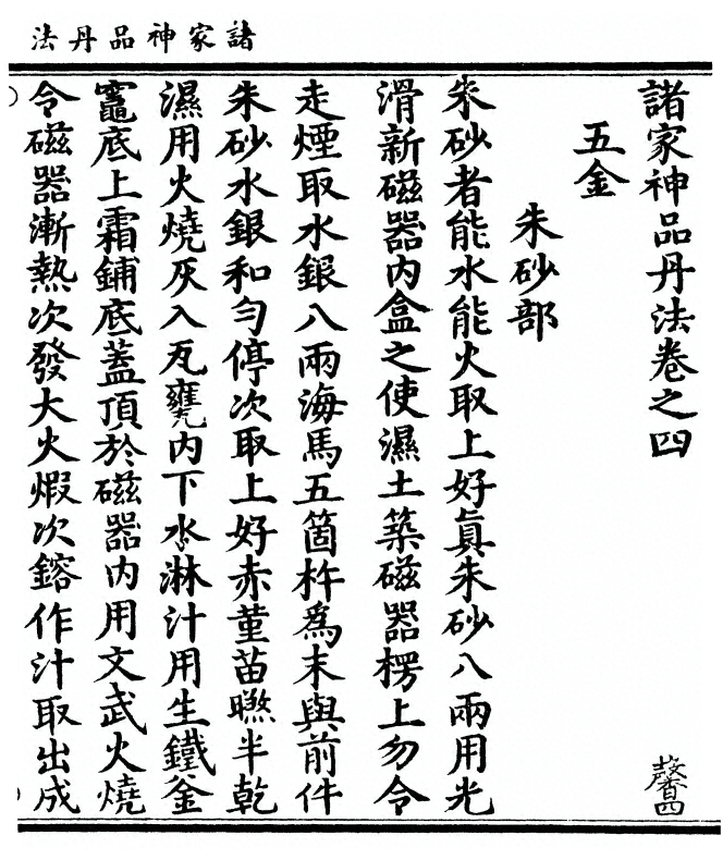第 93 页