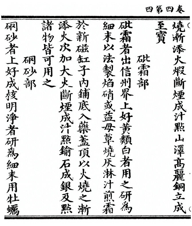 第 100 页