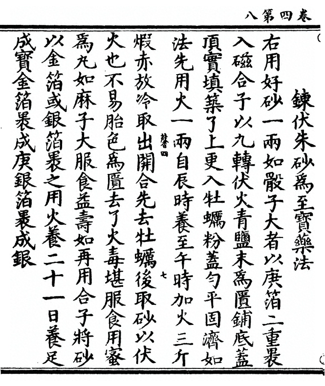 第 108 页