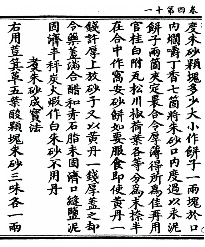 第 114 页