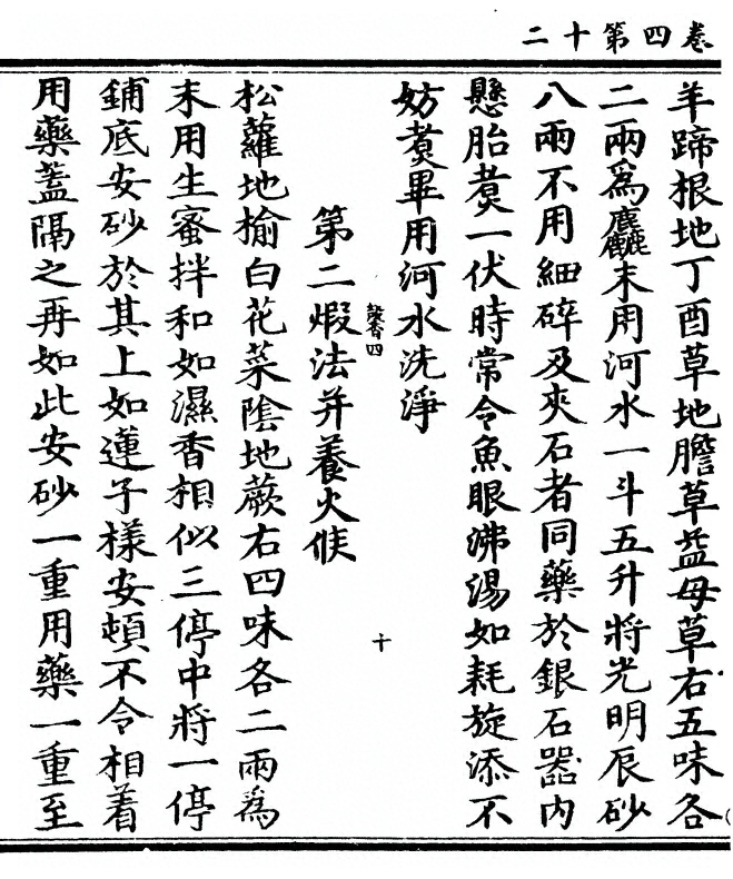 第 116 页