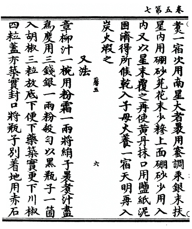 第 136 页